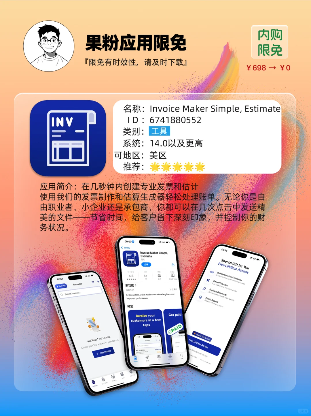 ✨App store 今日限免📆04.13 - Sun.✨