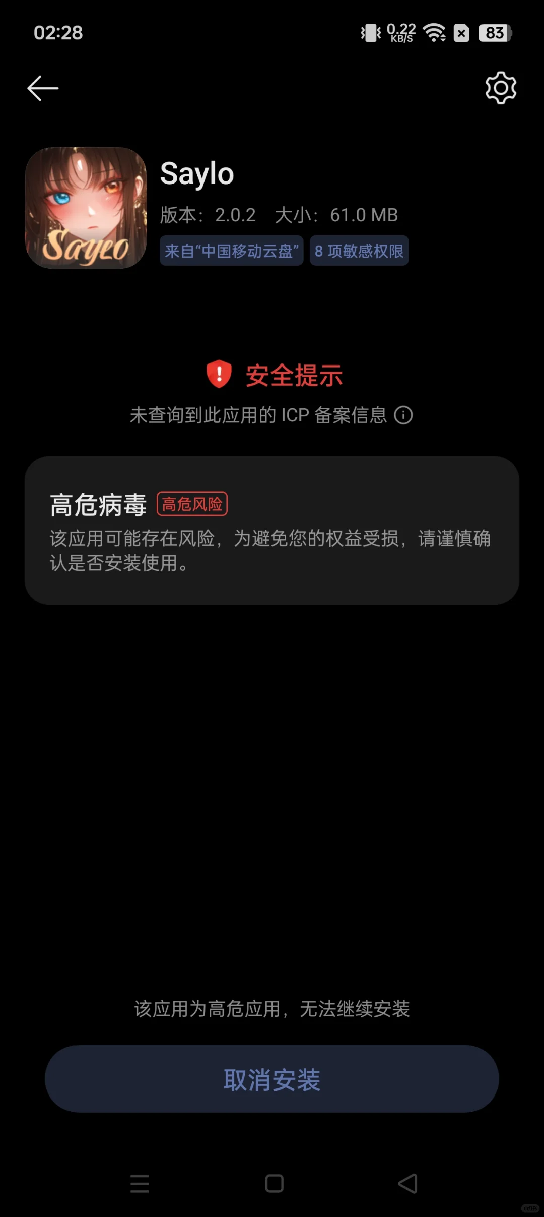 历数我试过的AI软件（第十篇：saylo）