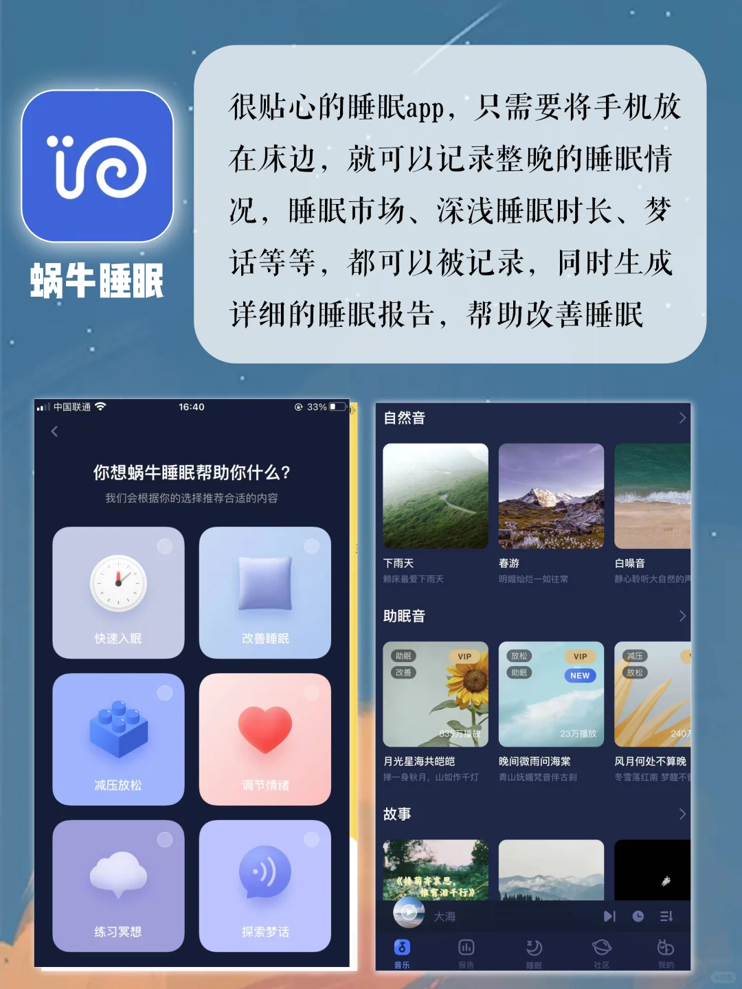 8️⃣个相见恨晚神仙APP🌟一用就爱上🥰
