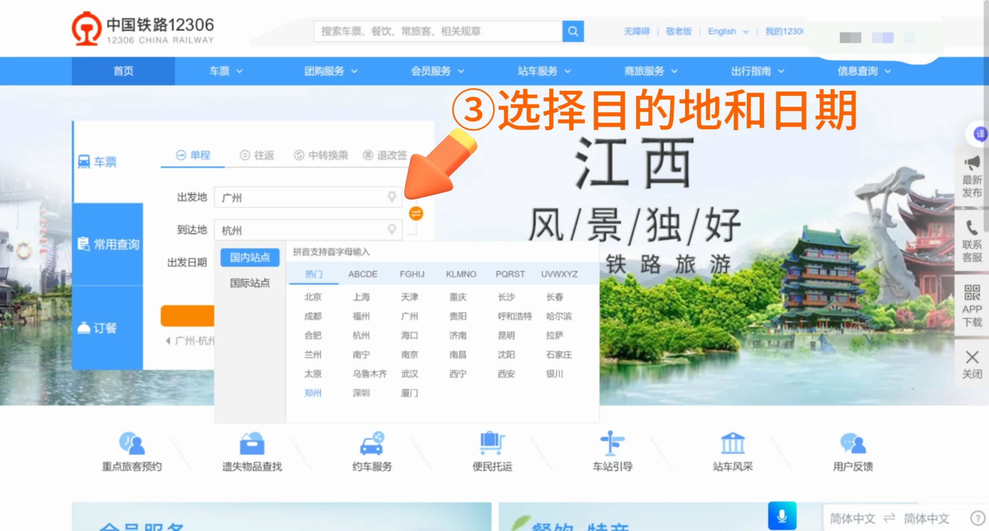 12306app崩了怎么办？教你一招丝滑购票
