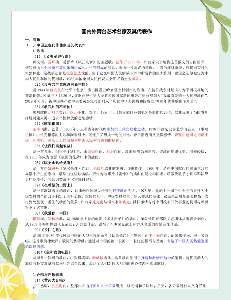 演出经纪人考试，锁死这个宝藏app🔥