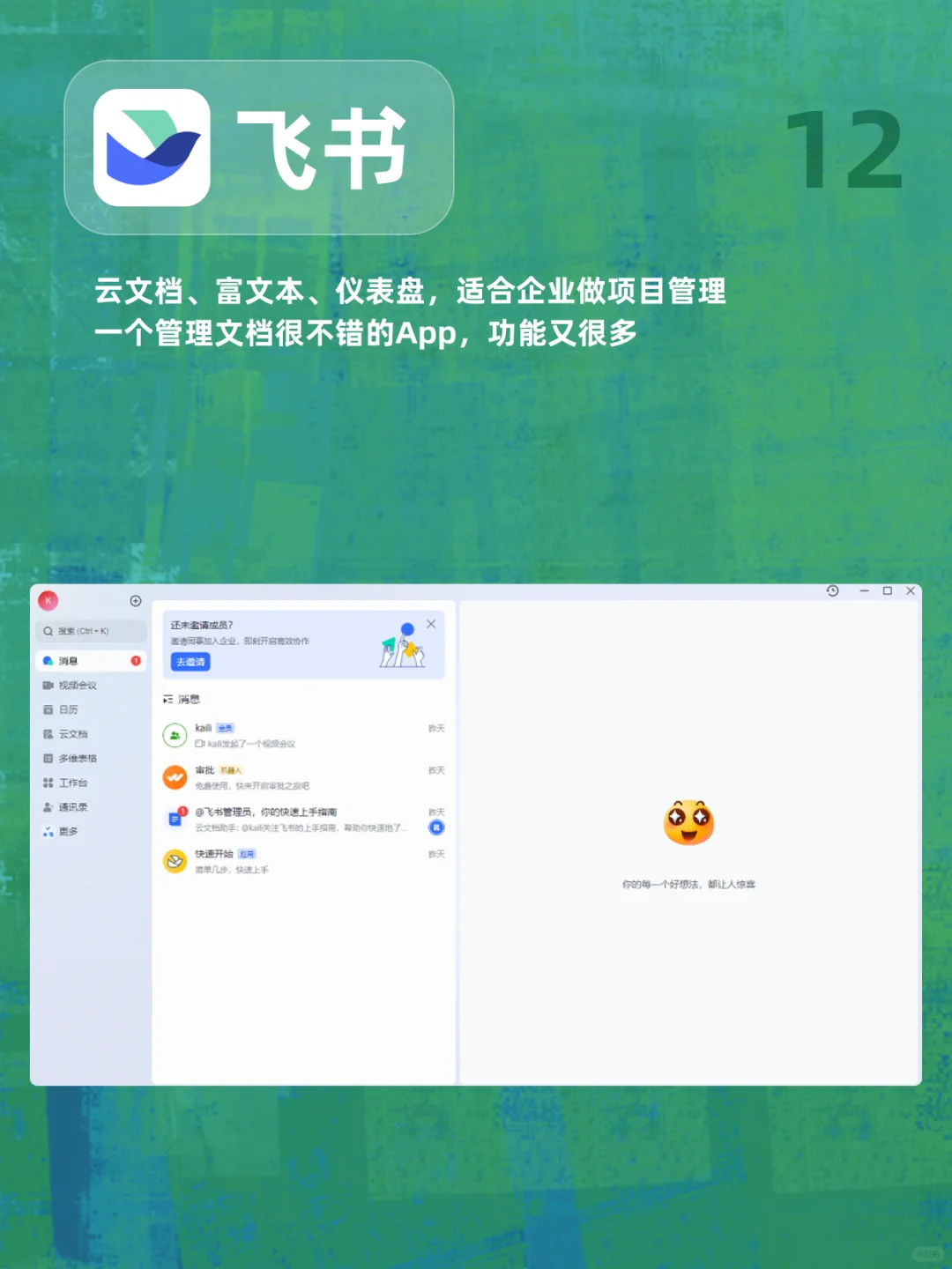 这些年我用过的记录生活App！