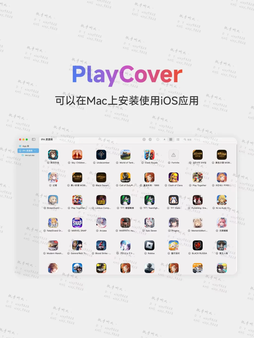 Mac电脑必备宝藏软件大揭秘🐮