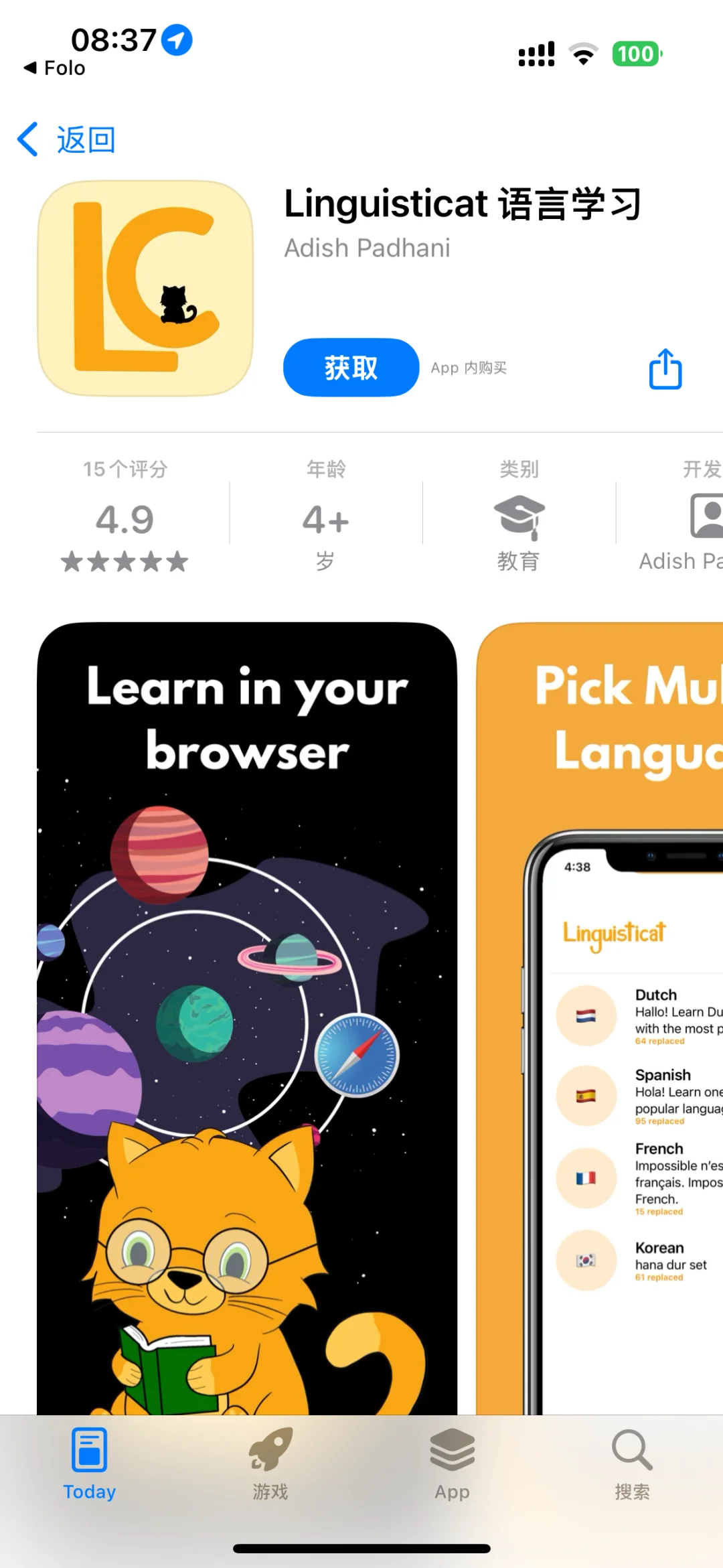 2025.4.11今日ios限免推荐手慢无