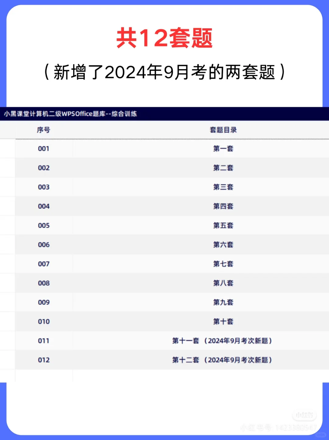 计算机二级免费🆓