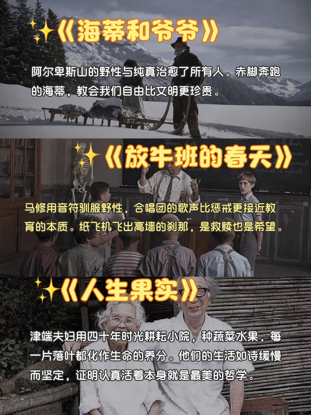 这18部治愈系电影，治愈了我的精神内耗