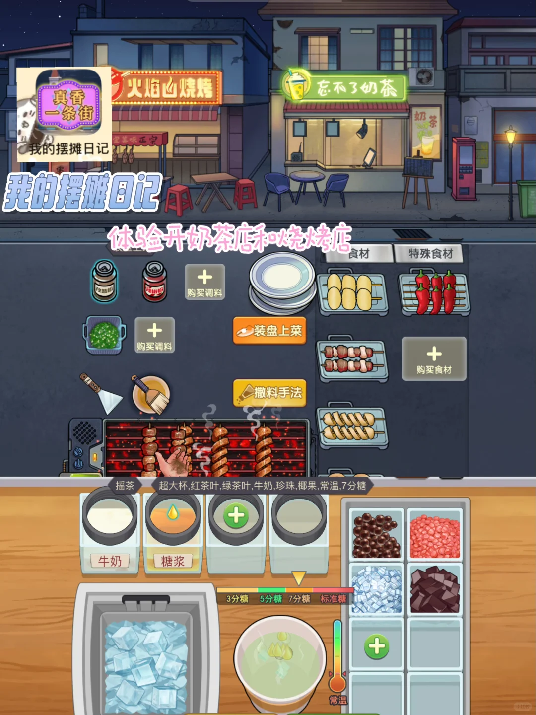 ios苹果6s游戏推荐🎮