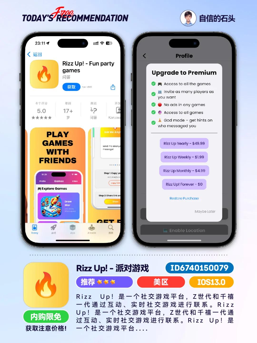 🔥App Store-0415限免合集📱