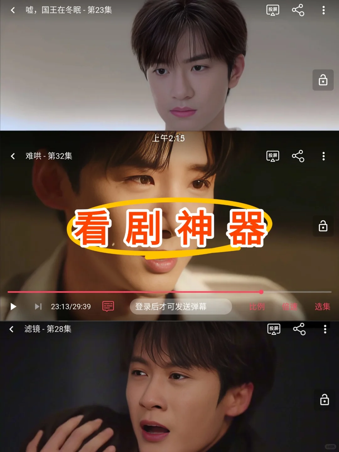 追剧人狂喜🌈安卓苹果都能用的追剧App