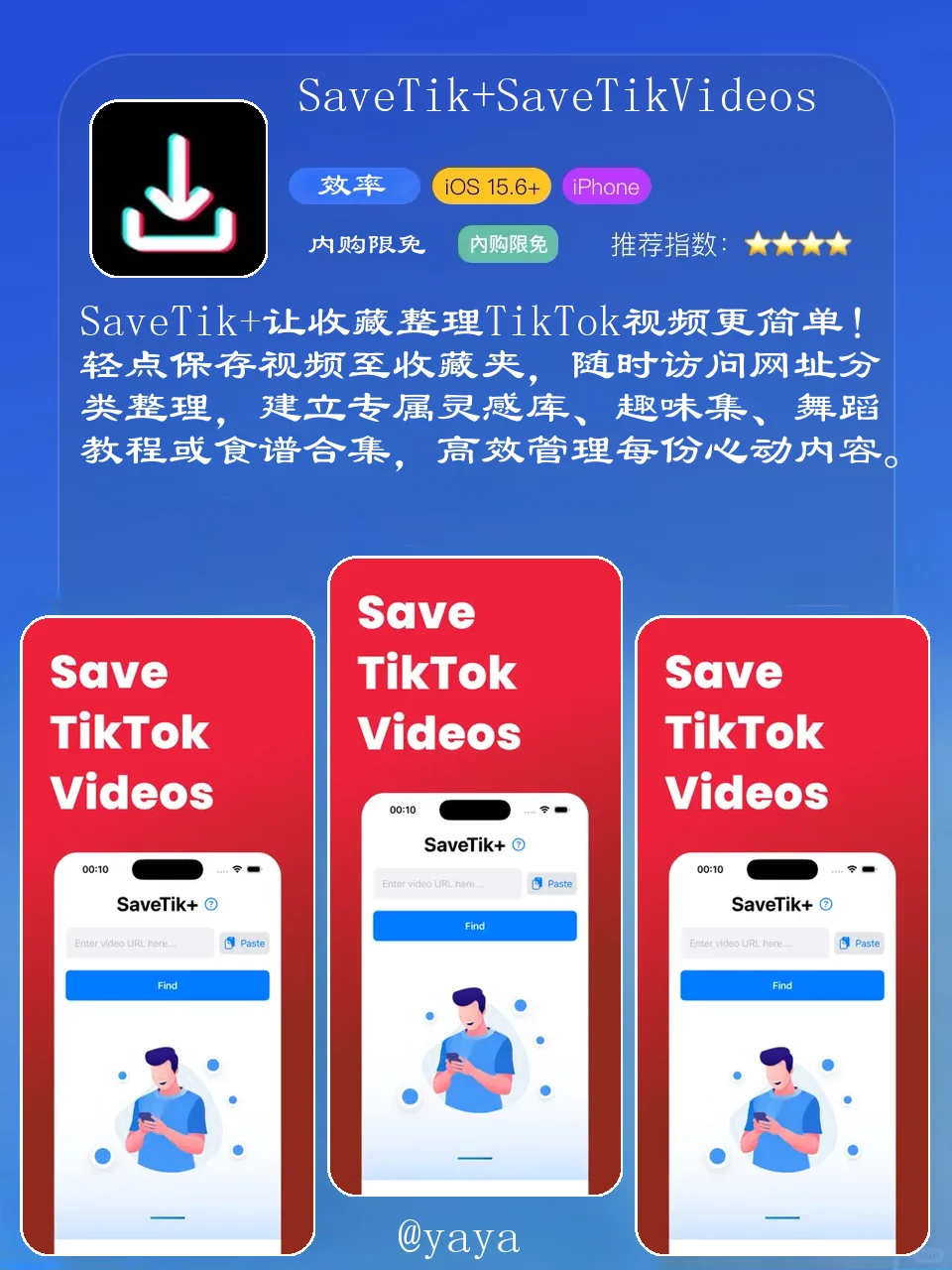 App Store今日限免合集（2025.03.24）