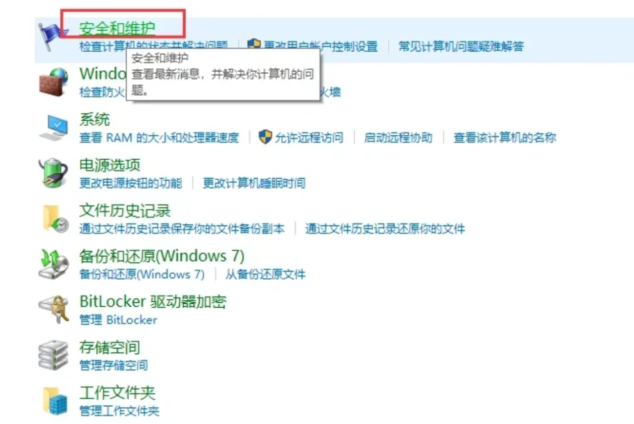 点开电脑软件老是闪退！咋整？？