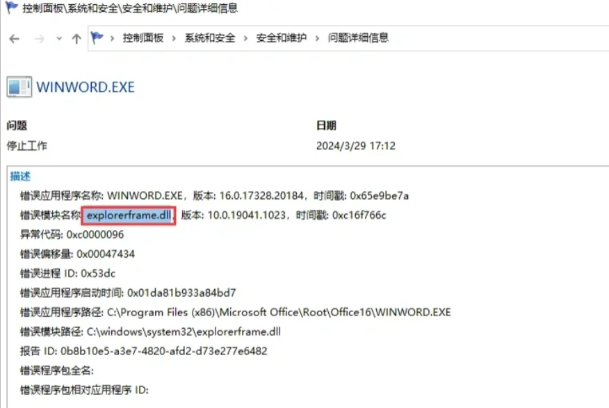 点开电脑软件老是闪退！咋整？？