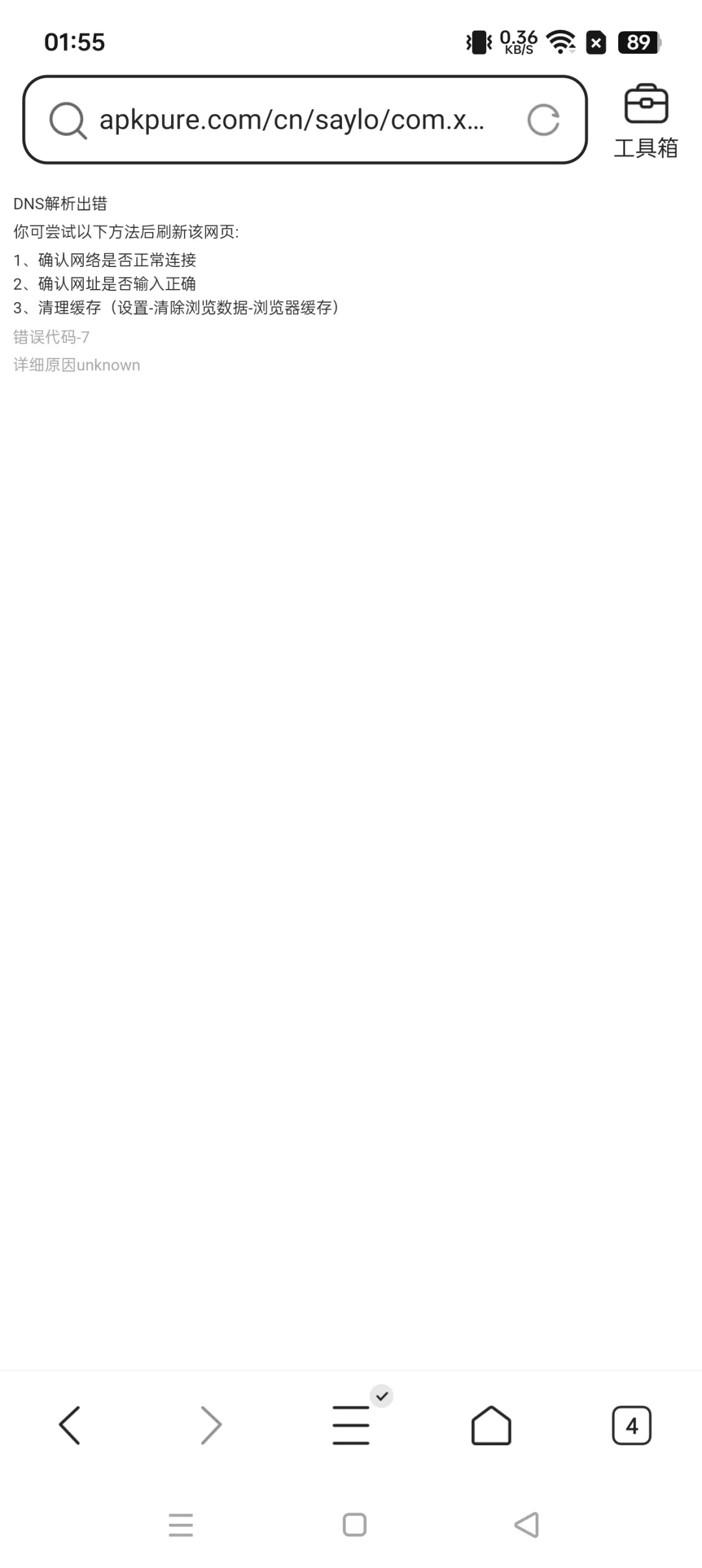 历数我试过的AI软件（第十篇：saylo）