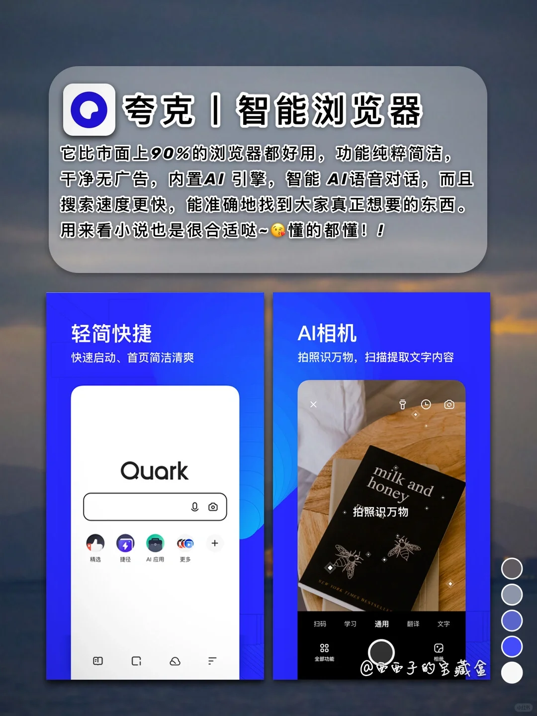 ❤️舍不得卸载的8款良心APP丨自我提升必备！