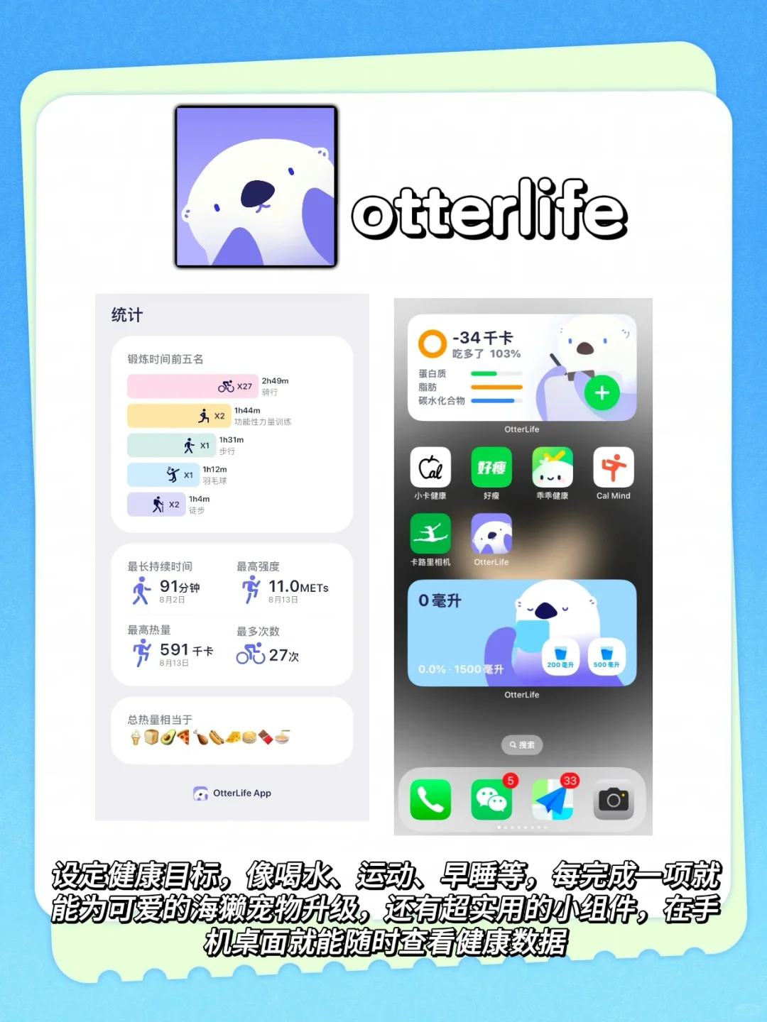 亲测养成健康生活习惯的宝藏app