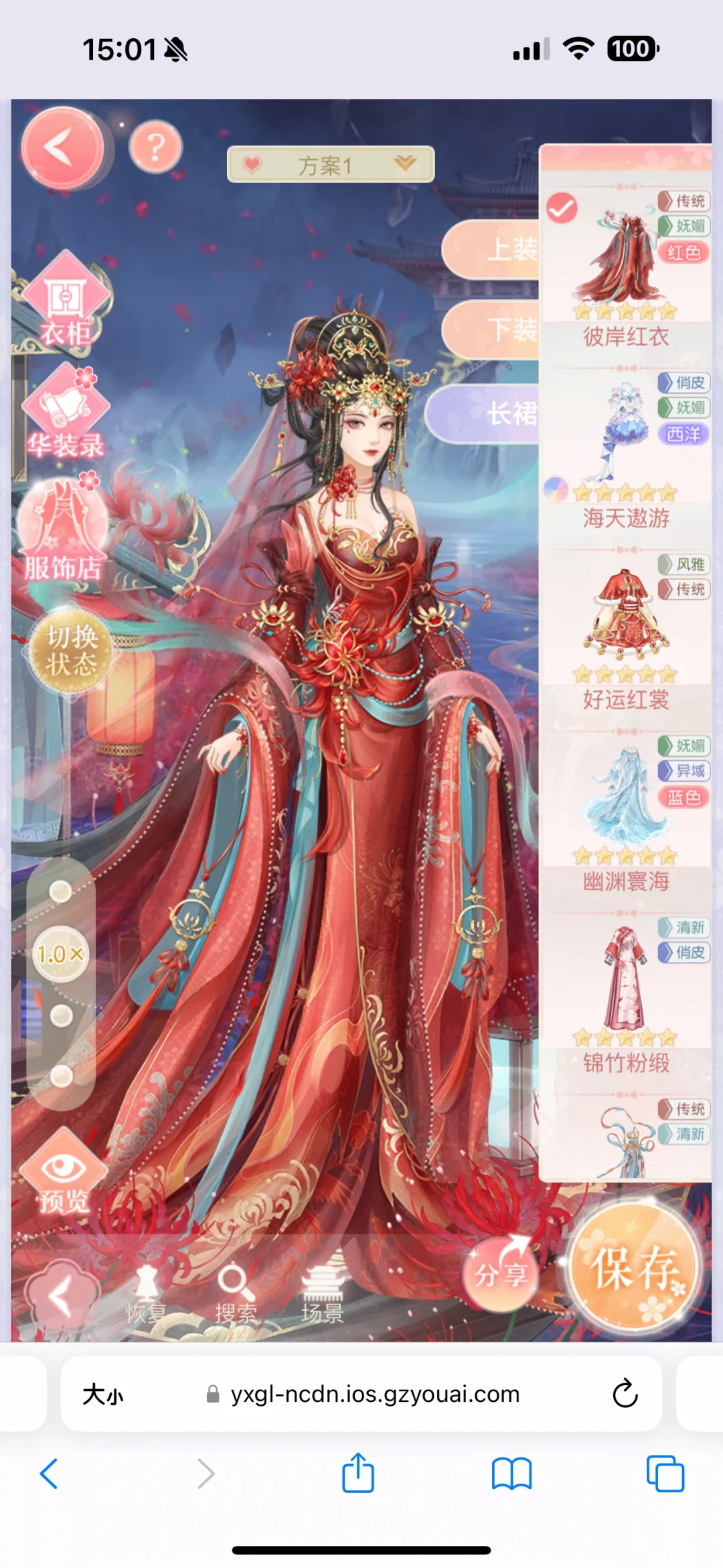 网页互通安卓苹果app