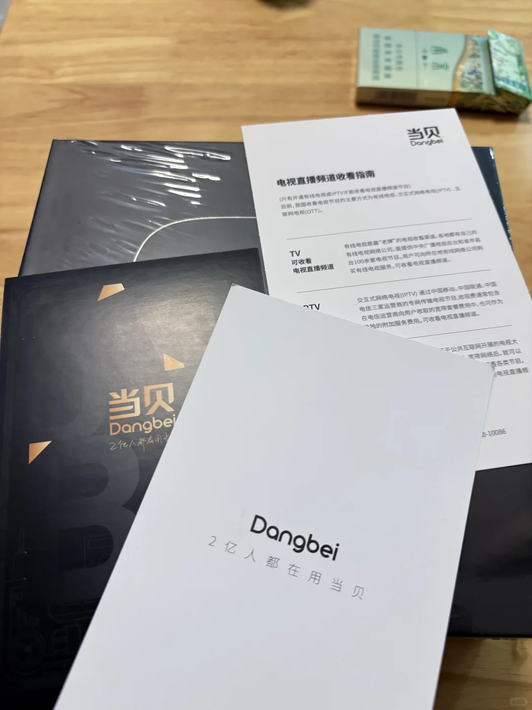 当贝超级盒子H3S