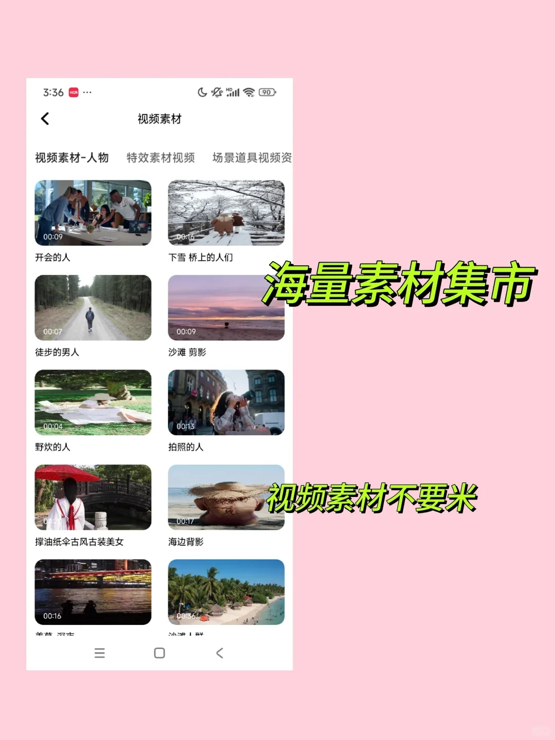 剪辑人的宝藏基地！素材、教程、一网打尽！