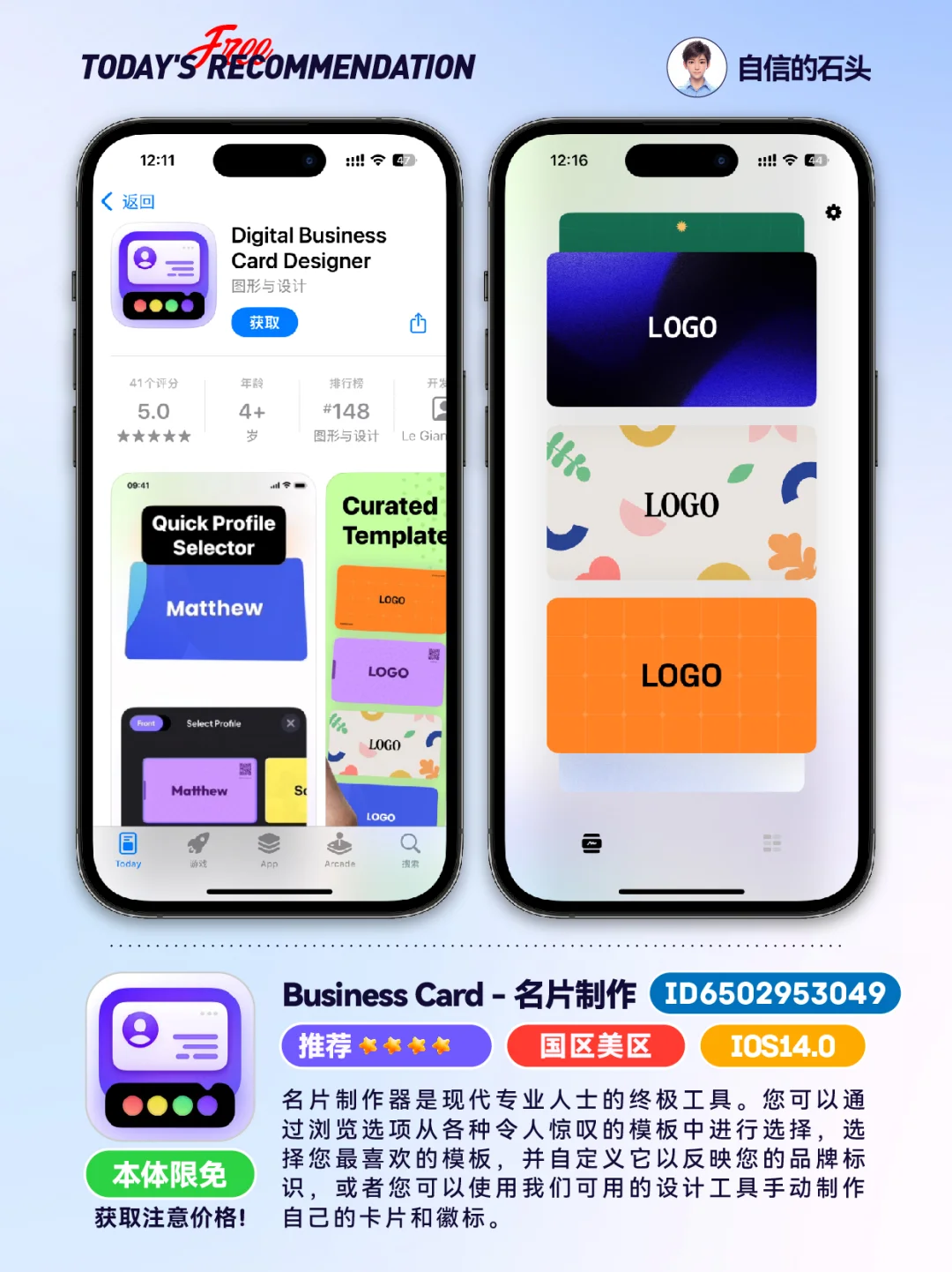 🔥App Store-0415限免合集📱