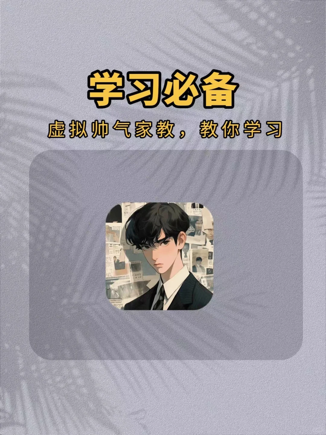 剩1%电量也要下载的宝藏应用！