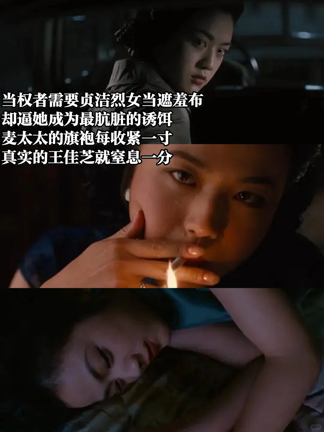 王佳芝 | 重温电影才懂得她的沉沦都不是