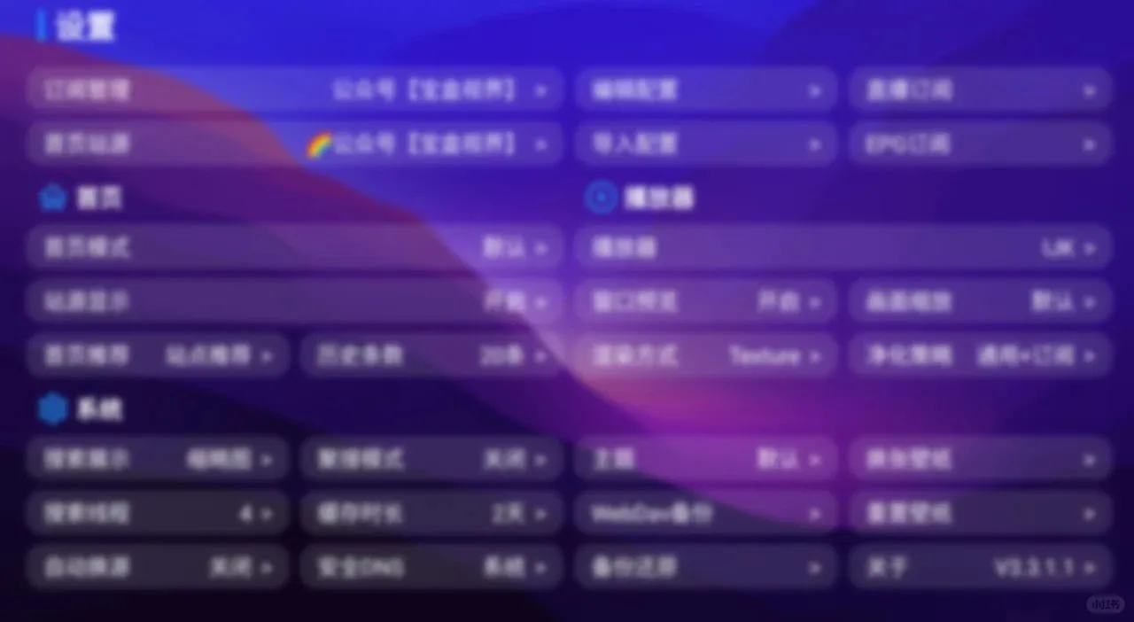 堡盒Max3.3.1来了，带来了更强的功能，真6