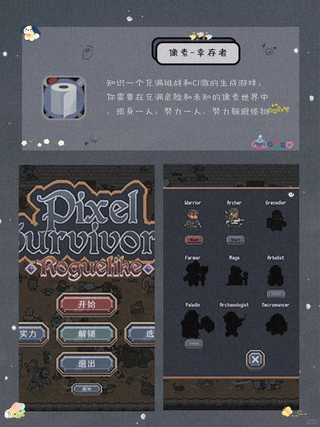 逆天好用！8款令人惊艳的宝藏精致APP