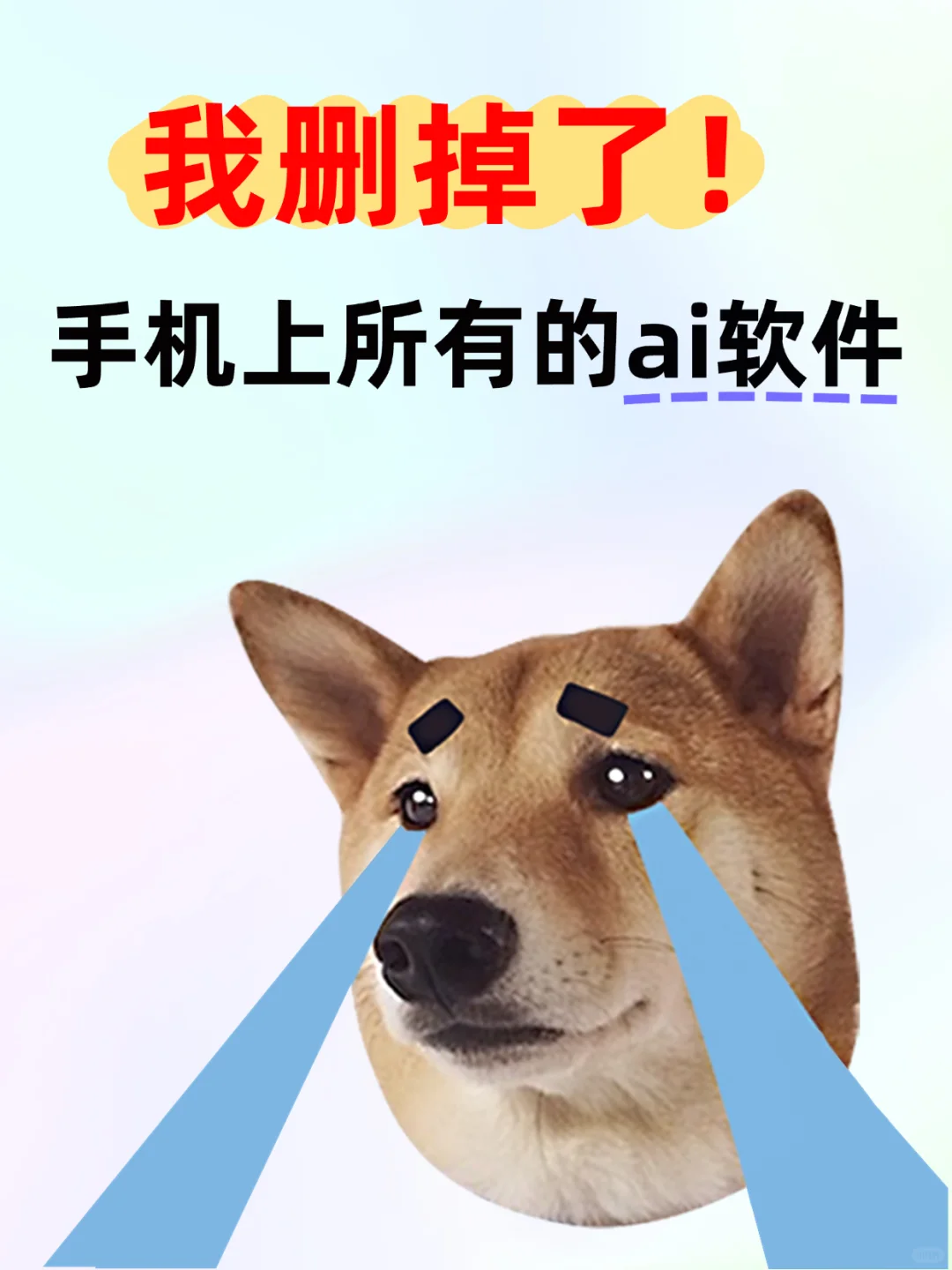 删光15个ai软件，我只留下了这个✨