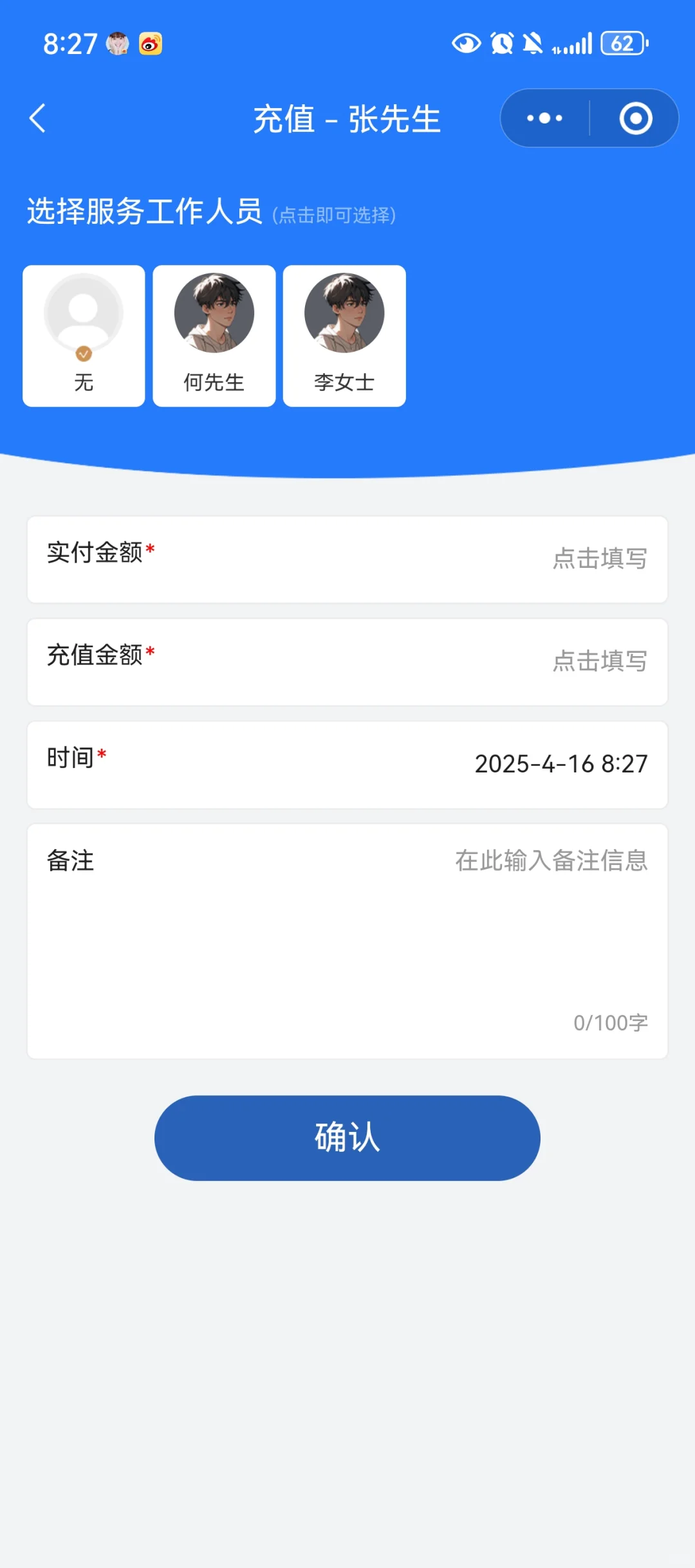 推荐一款简单好用的会员管理软件