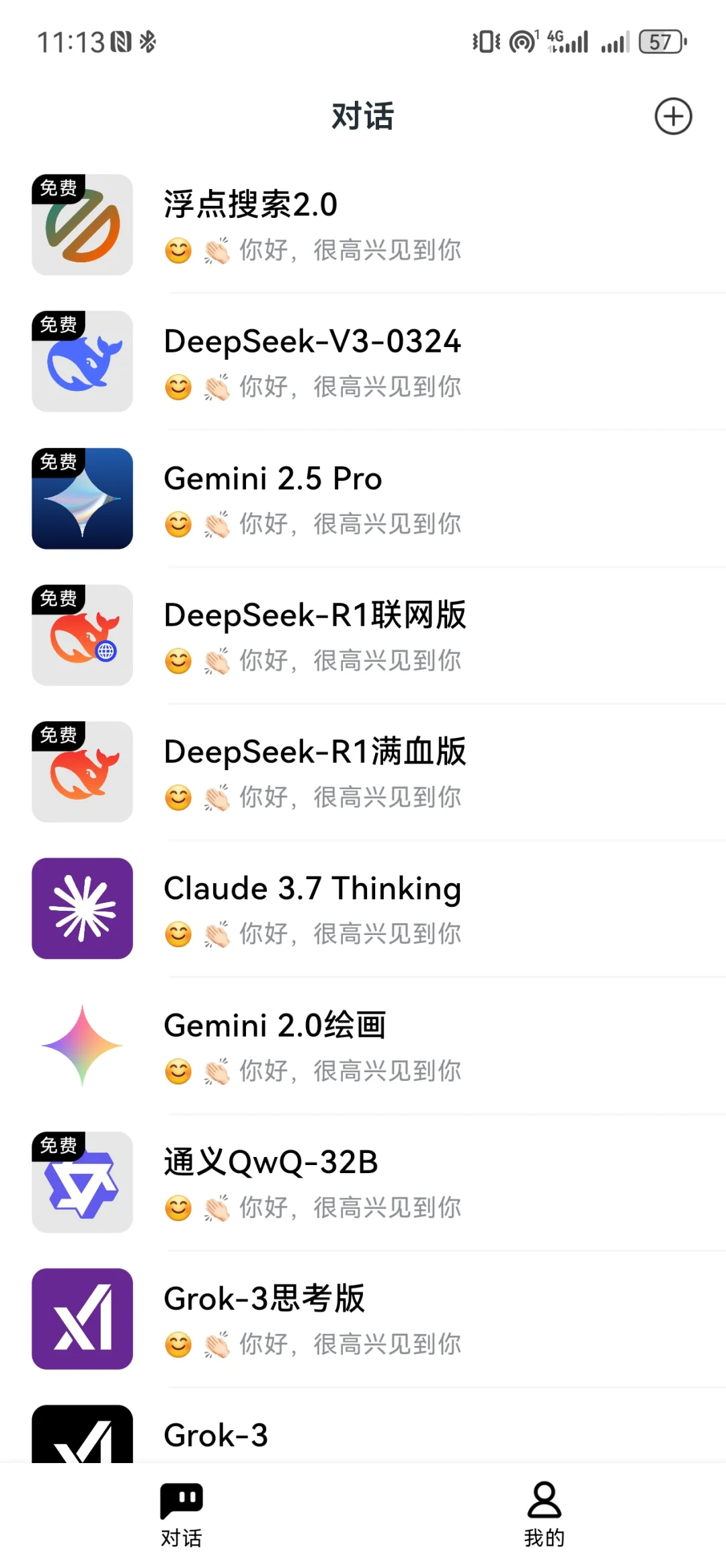 用了它！告别deepseek服务器繁忙😭