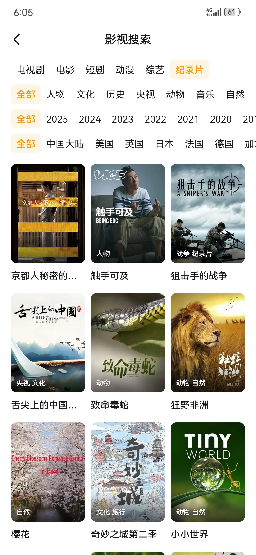 追剧人狂喜🌈安卓苹果都能用的追剧App