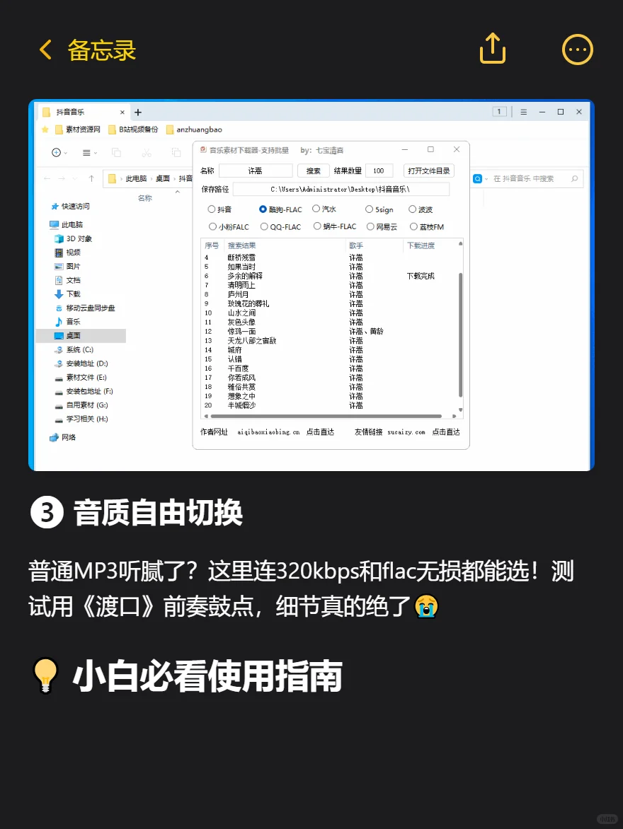 10大平台无损音乐一键下载太香了