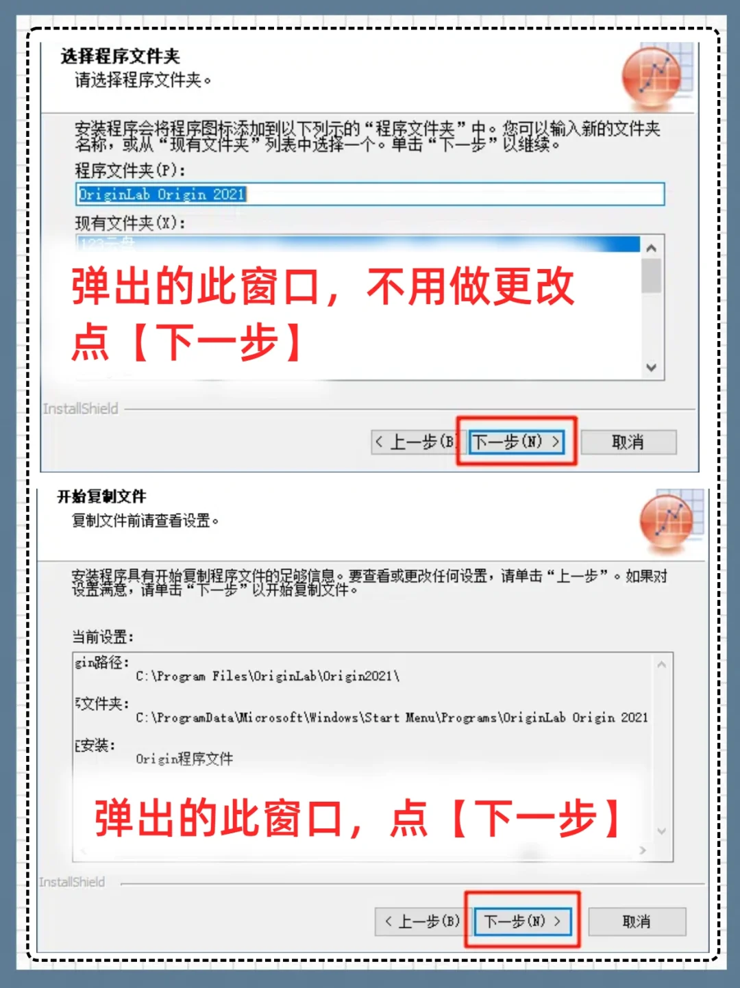 Origin科研绘图软件安装教程❗超详细❗