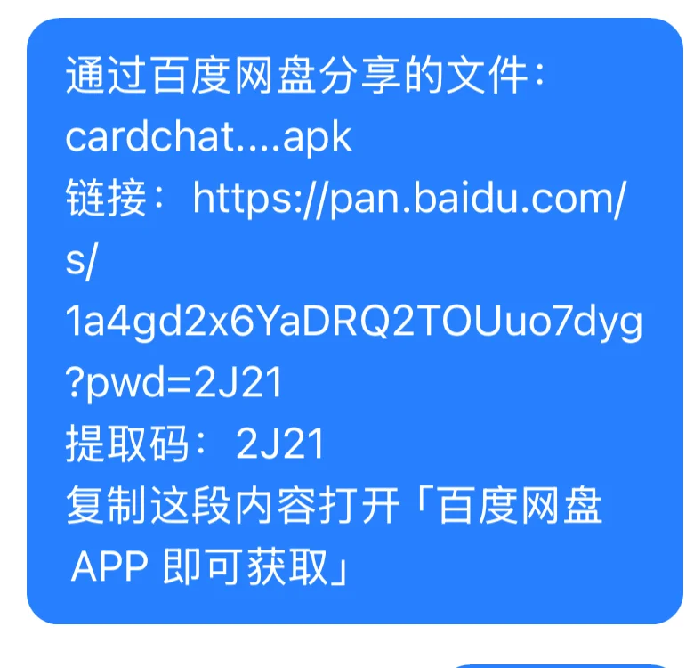 安卓和苹果都能用的 aac 图片沟通软件来了!