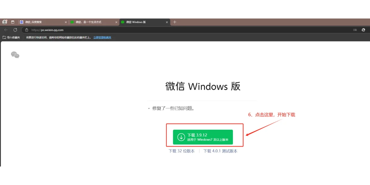 电脑如何下载软件（纯新手向）