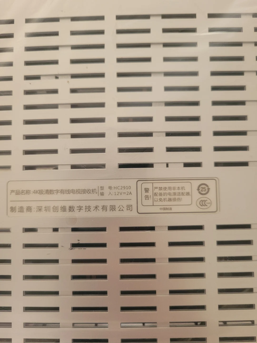 天威把有线高清换成了网络电视，说是升级？