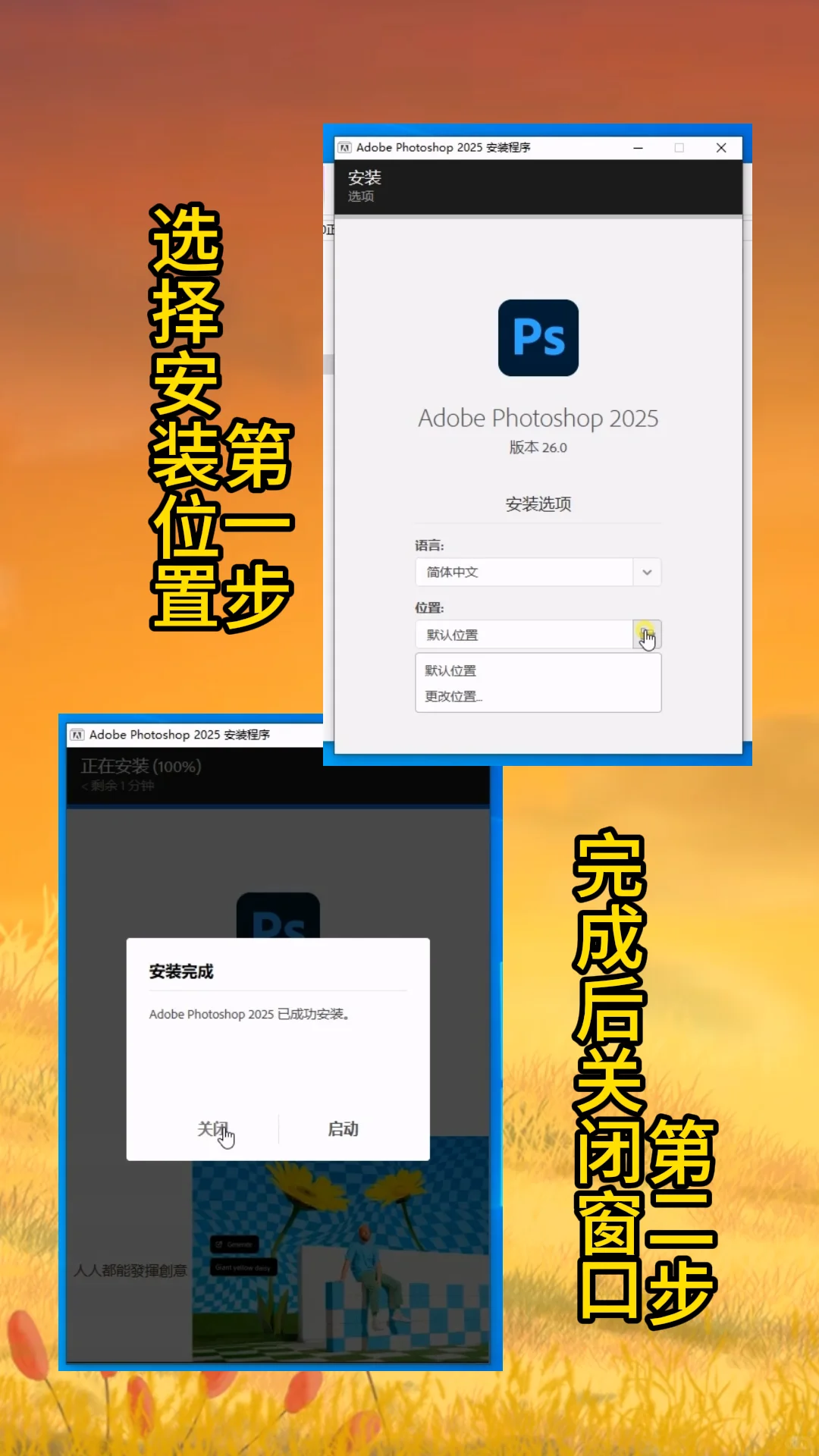 Photoshop ps2025安装包无偿分享