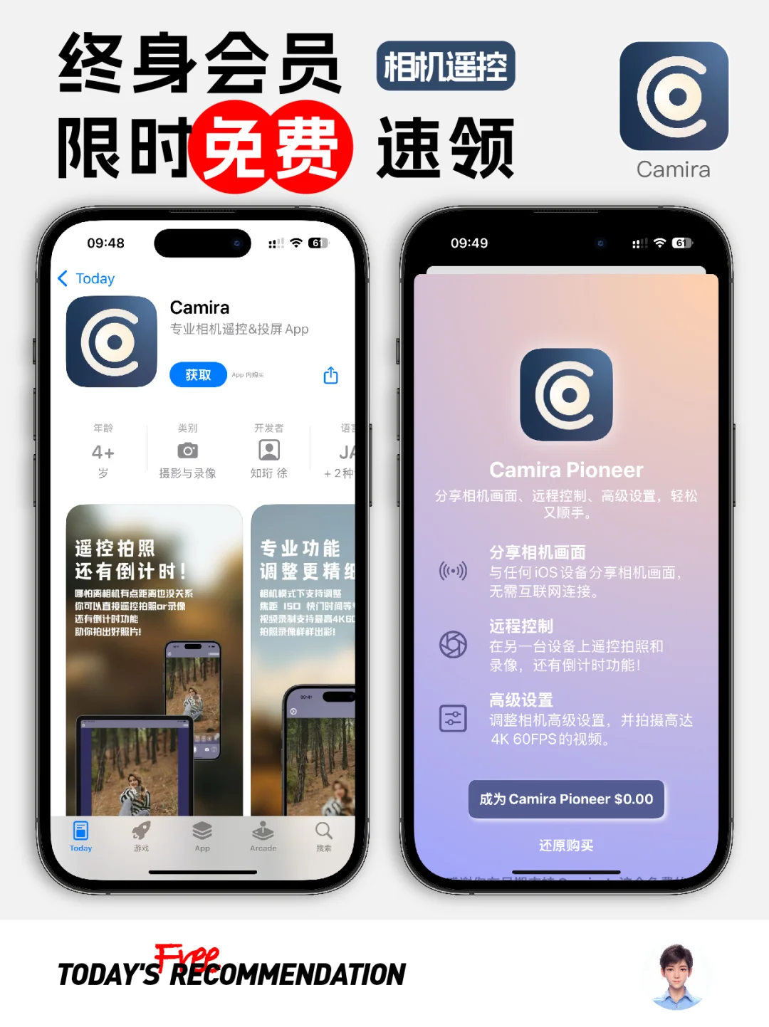 🔥现在这款相机遥控APP终身会员正在限免！