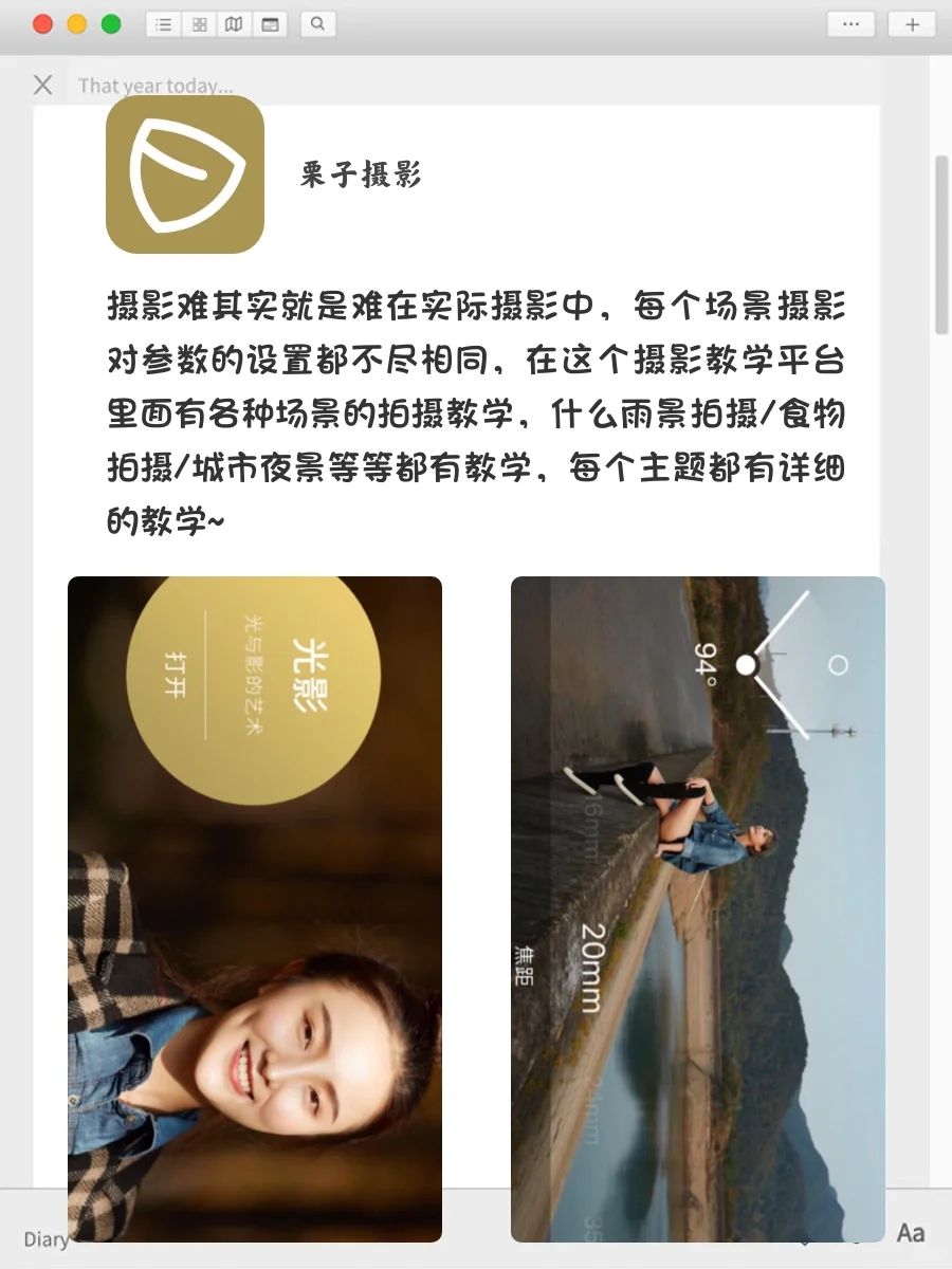 8⃣️款少为人知却逆天好用的APP‼️学生党快用