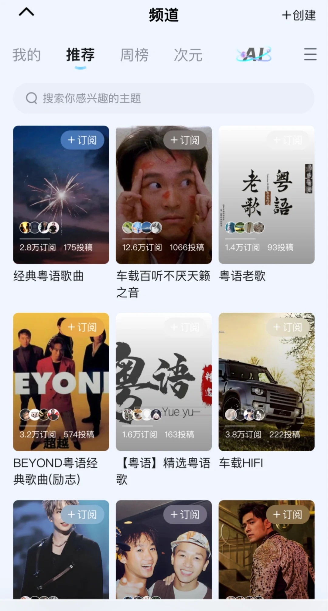 没人可以拒绝这个勉费听歌APP的❗️❗️❗️