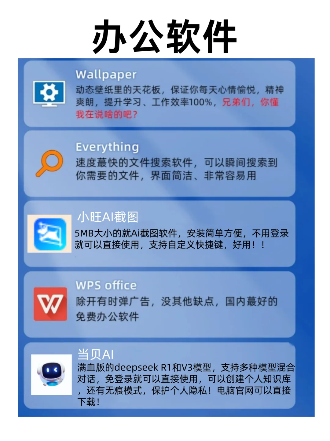 30款免费好用的电脑装机必备软件推荐！