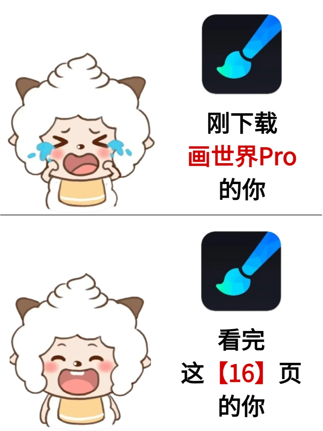 我宣布🔥这十五页吃透✅画世界PRO！