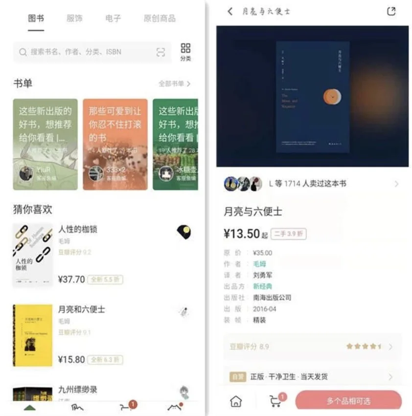 你手机里最舍不得卸载的App是什么？