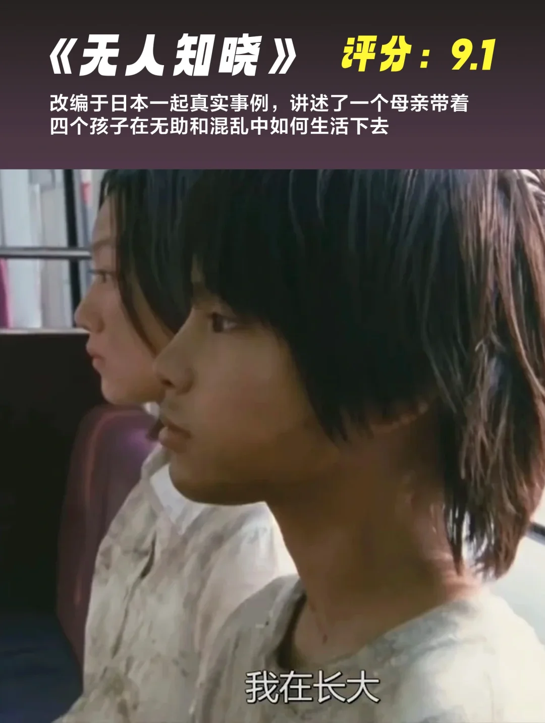 🔥🔥真实事件改编的高分电影🎬