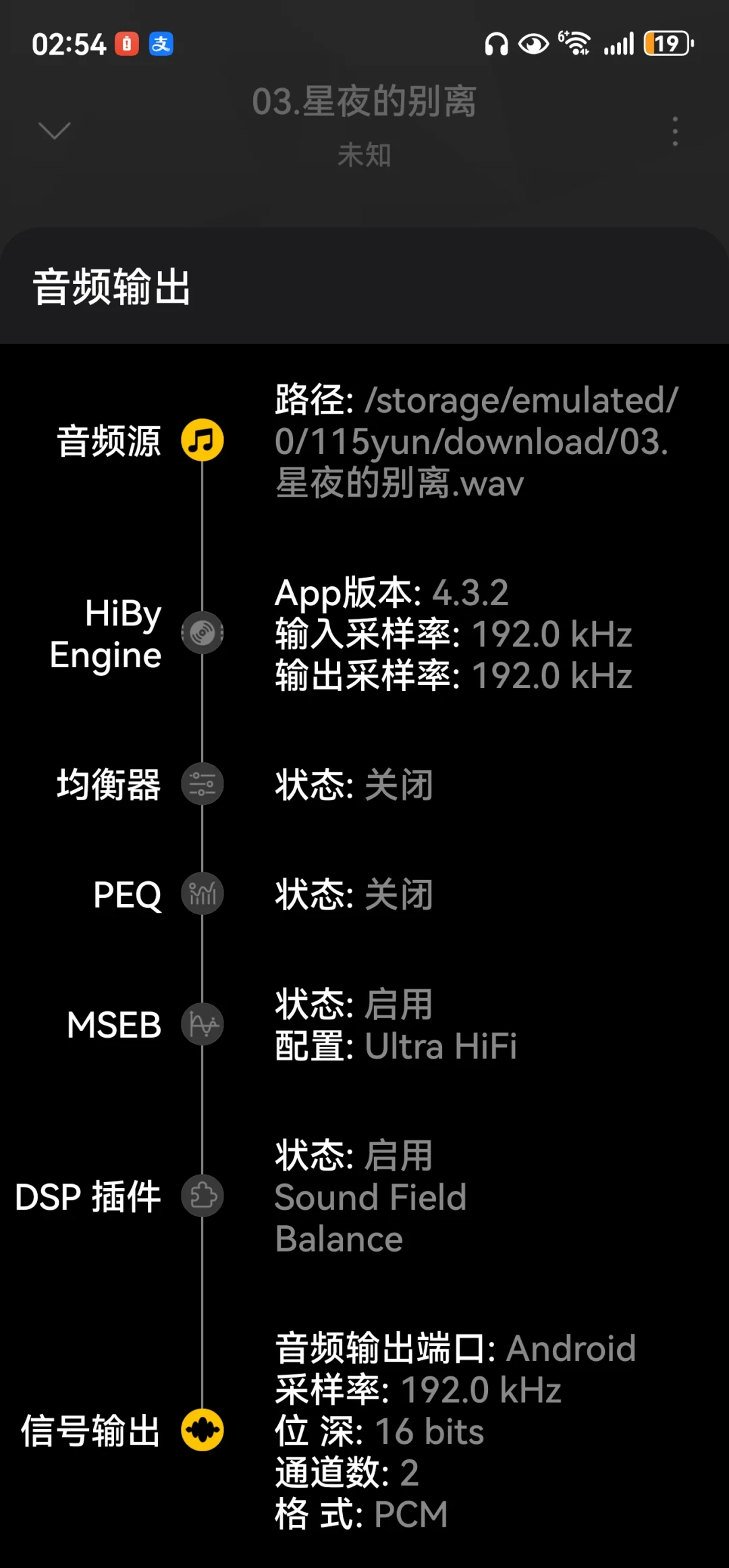 听耳机用这个APP挺好