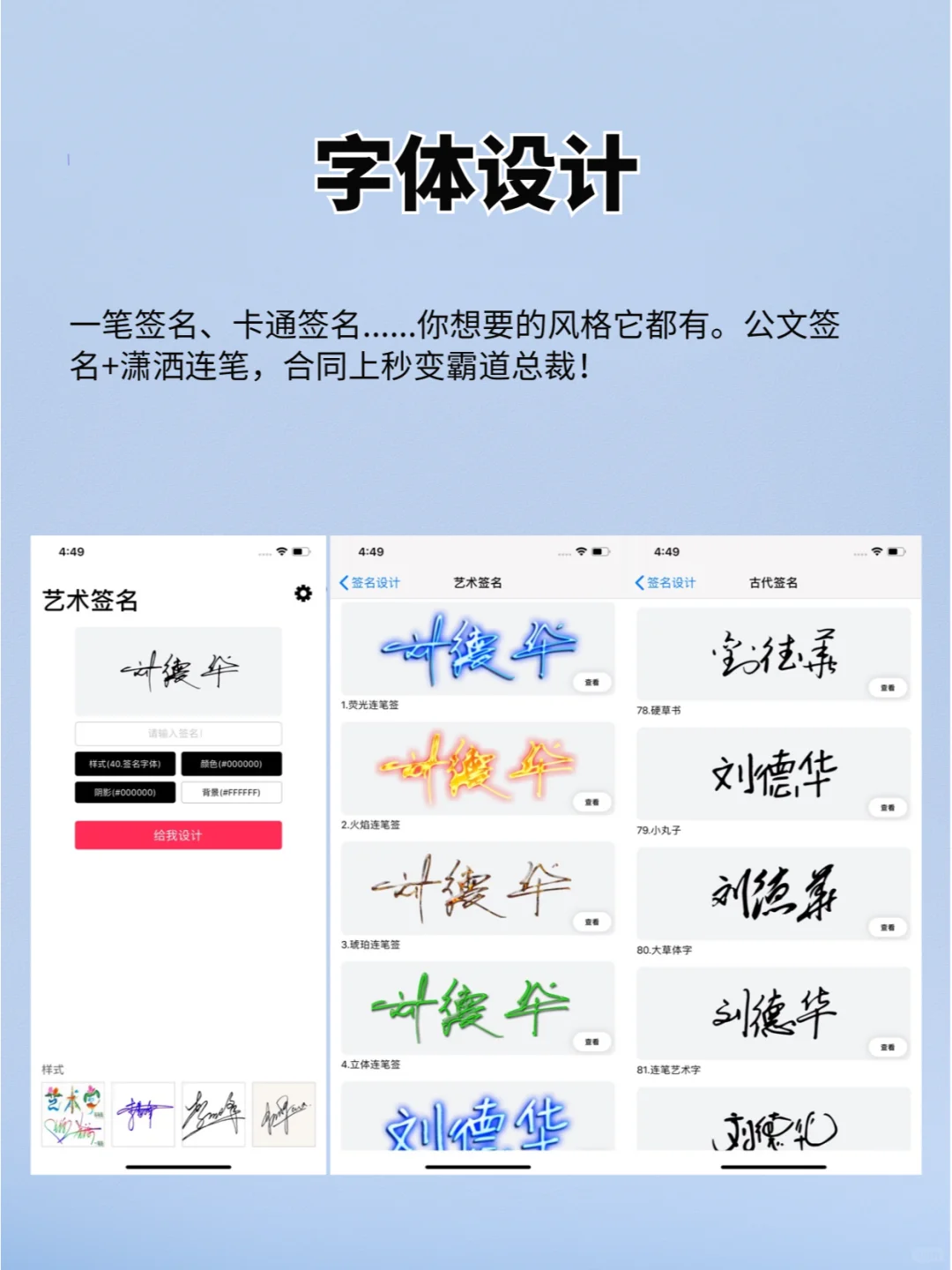 🔥签名丑到哭？你留名我设计❗️