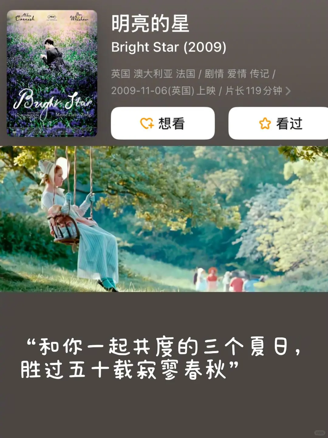 能提高审美的经典高分电影❗