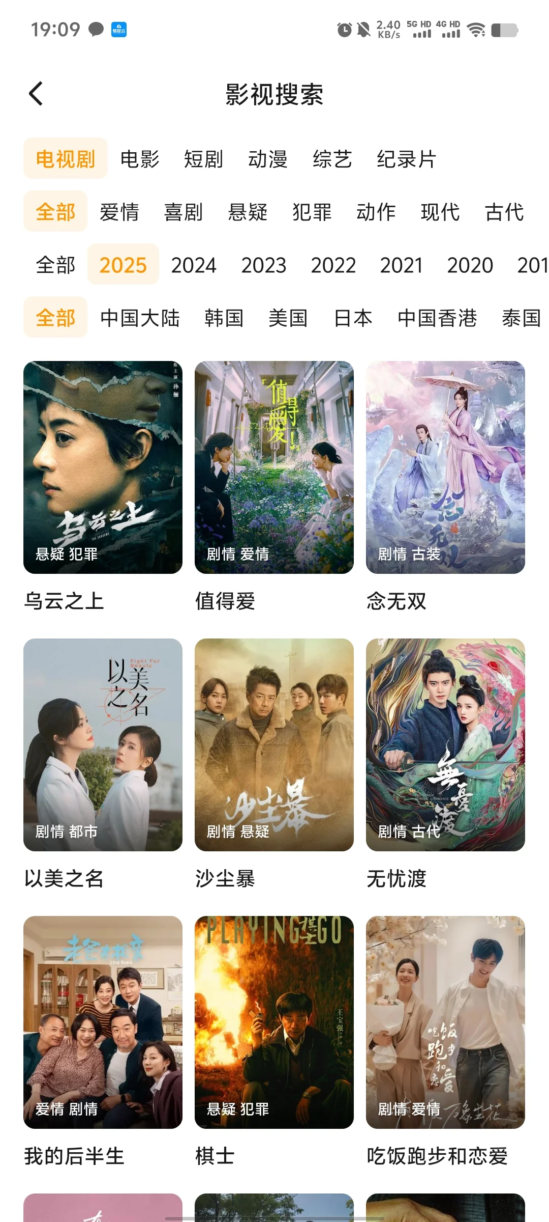 🎉免费追剧 APP来喽，苹果、安卓闭眼入