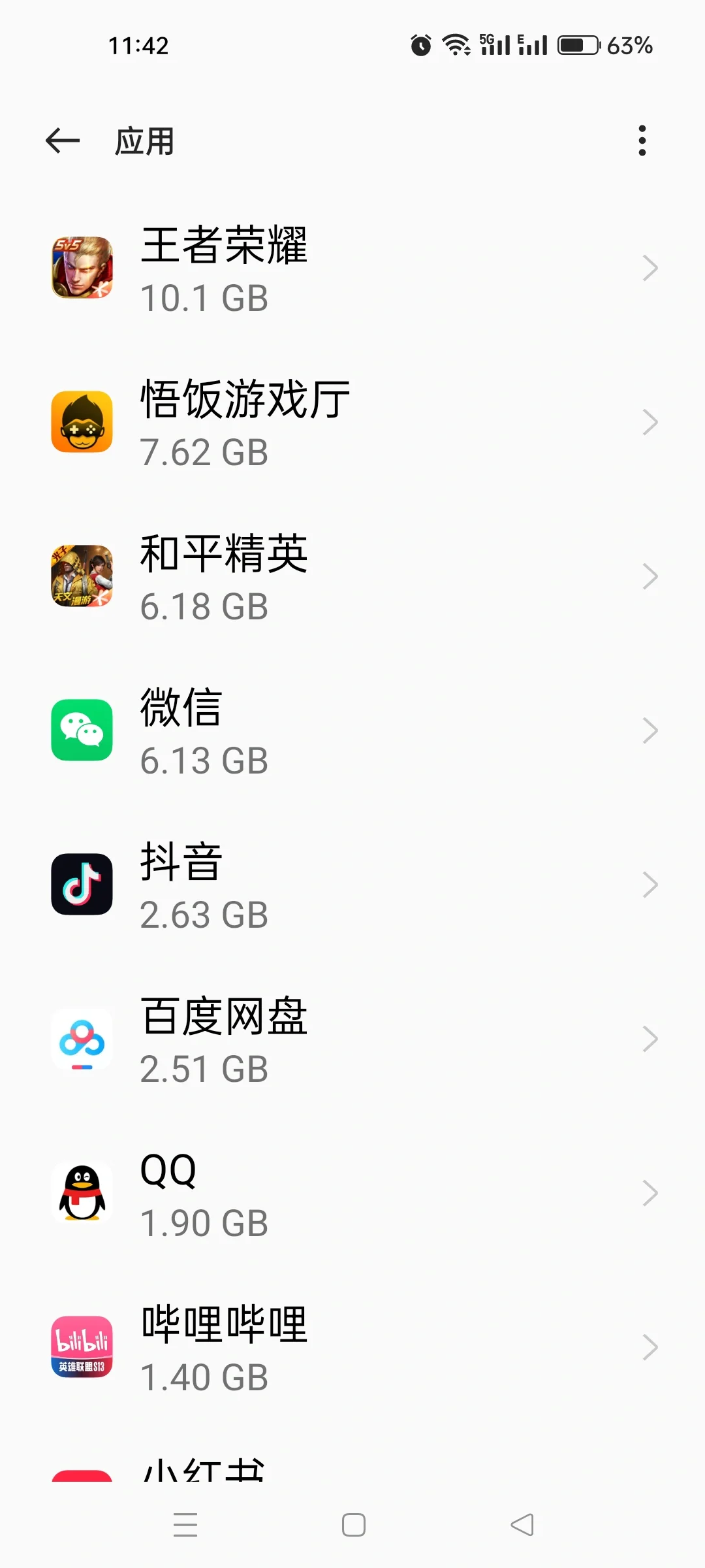 家人们 我理解不了为什么这些APP占的内存