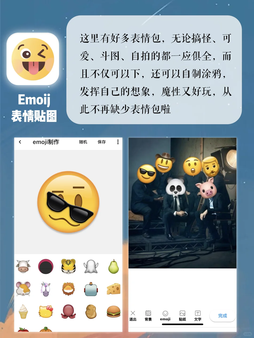 8️⃣个相见恨晚神仙APP🌟一用就爱上🥰